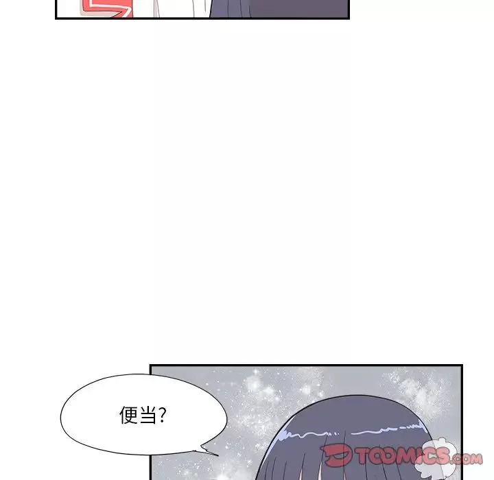 去他的女校第129話