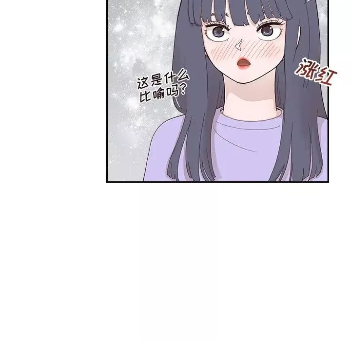 去他的女校第129話