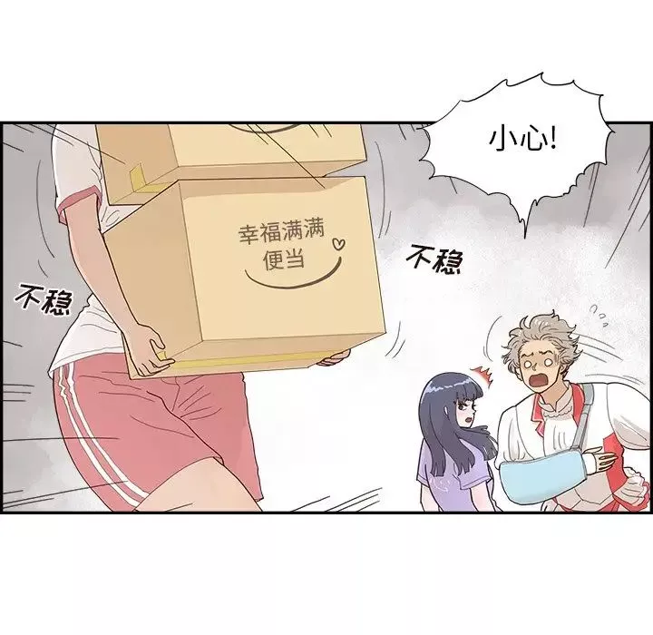 去他的女校-第129话 - 图片 8