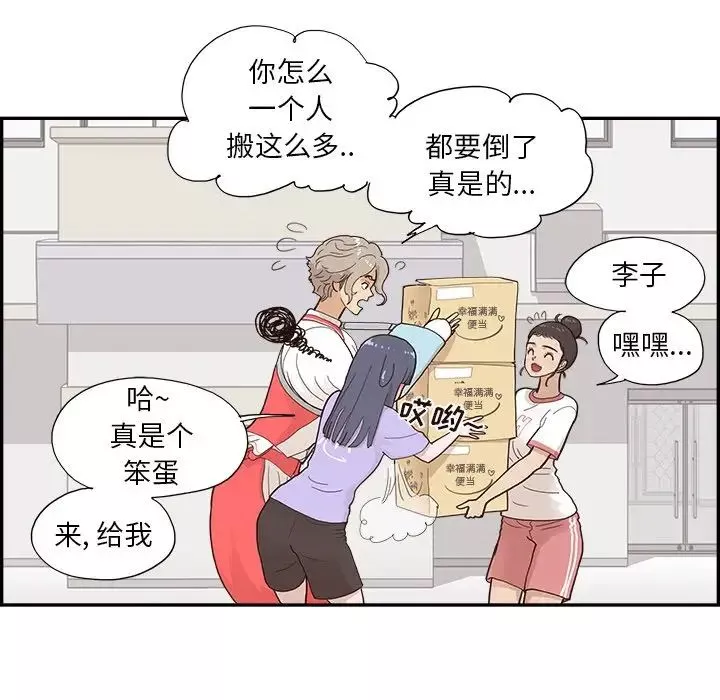 去他的女校第129話