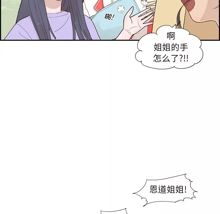 去他的女校-第129话 - 图片 13