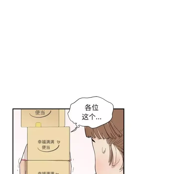 去他的女校-第129话 - 图片 16