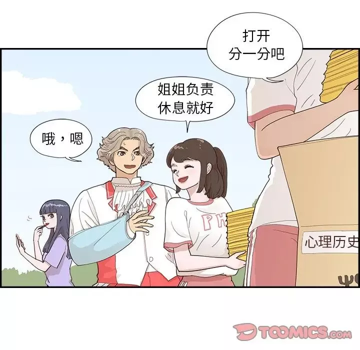 去他的女校第129話