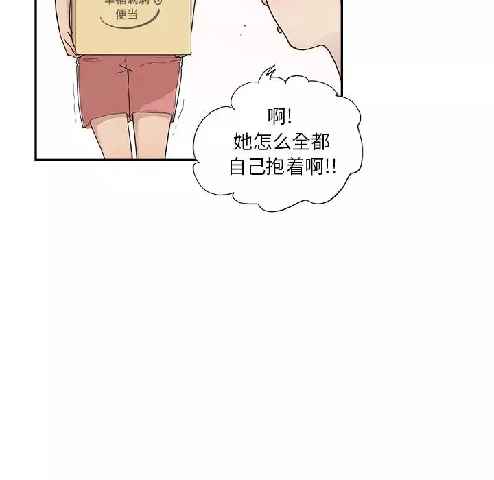 去他的女校第129話