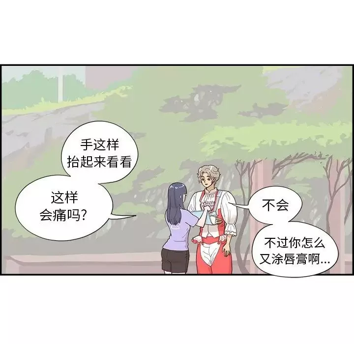 去他的女校第129話