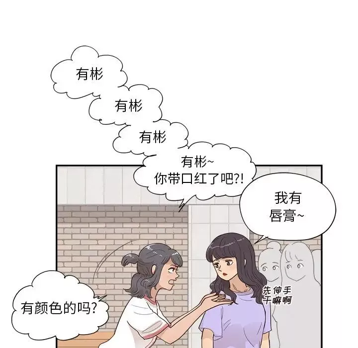 去他的女校第129話
