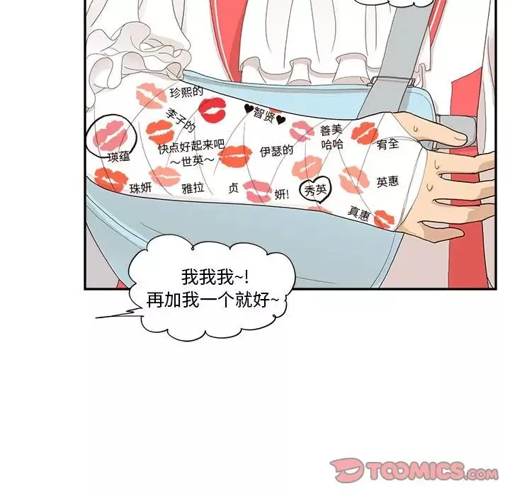 去他的女校第129話