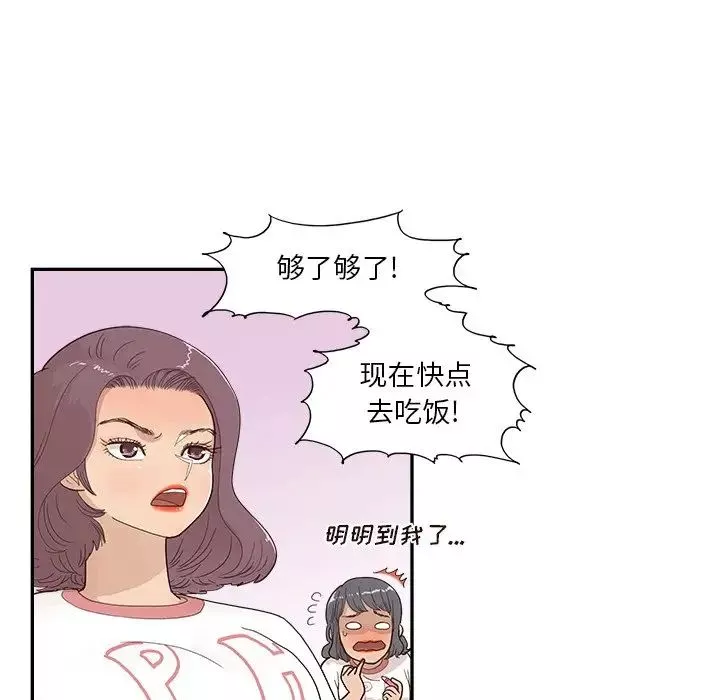 去他的女校-第129话 - 图片 35