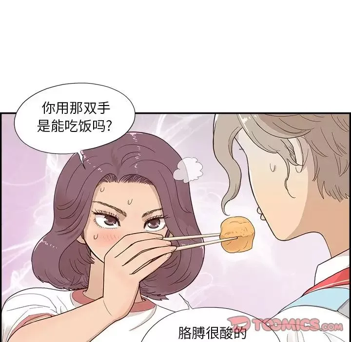 去他的女校第129話