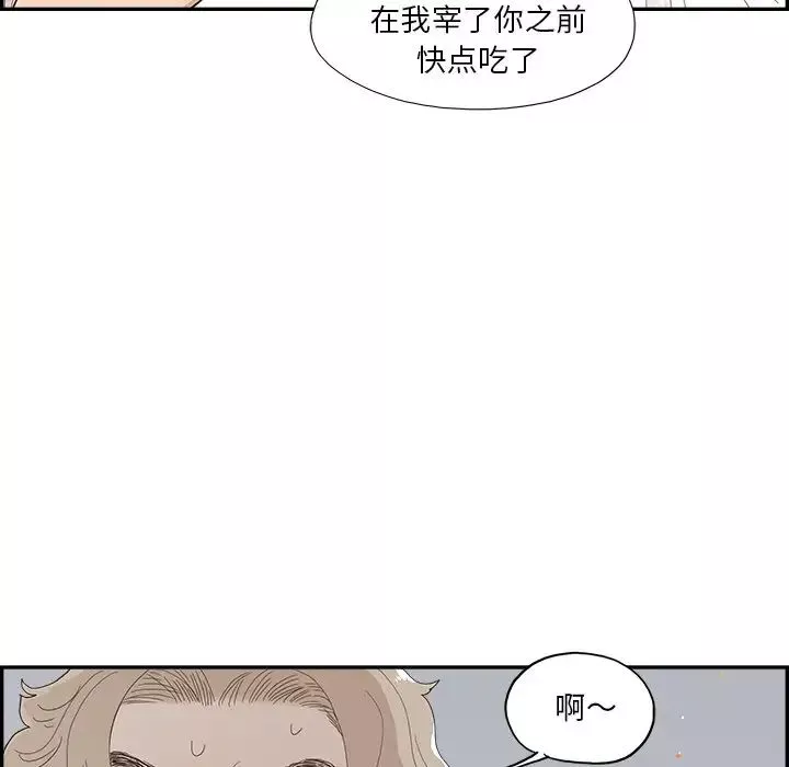 去他的女校-第129话 - 图片 39