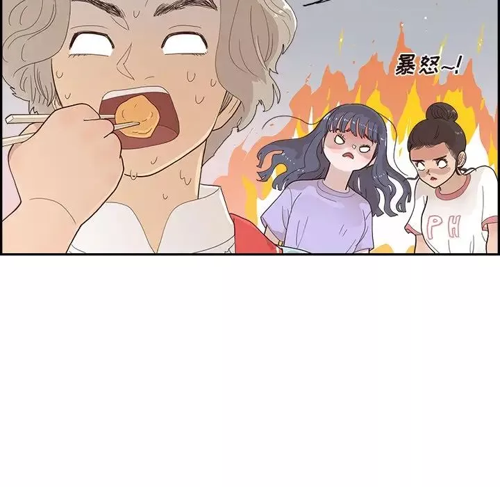 去他的女校第129話