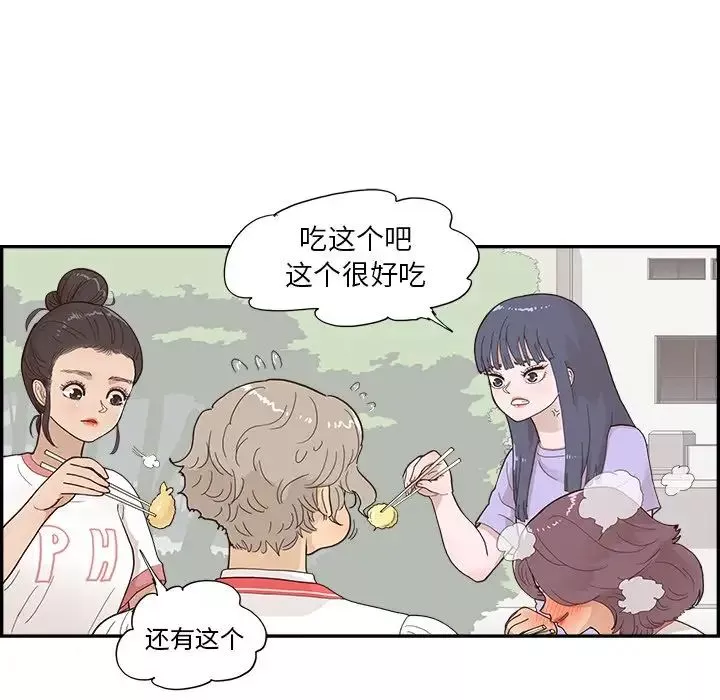 去他的女校-第129话 - 图片 41