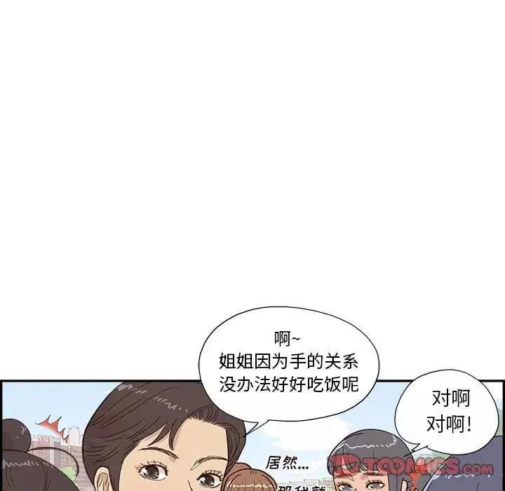 去他的女校第129話