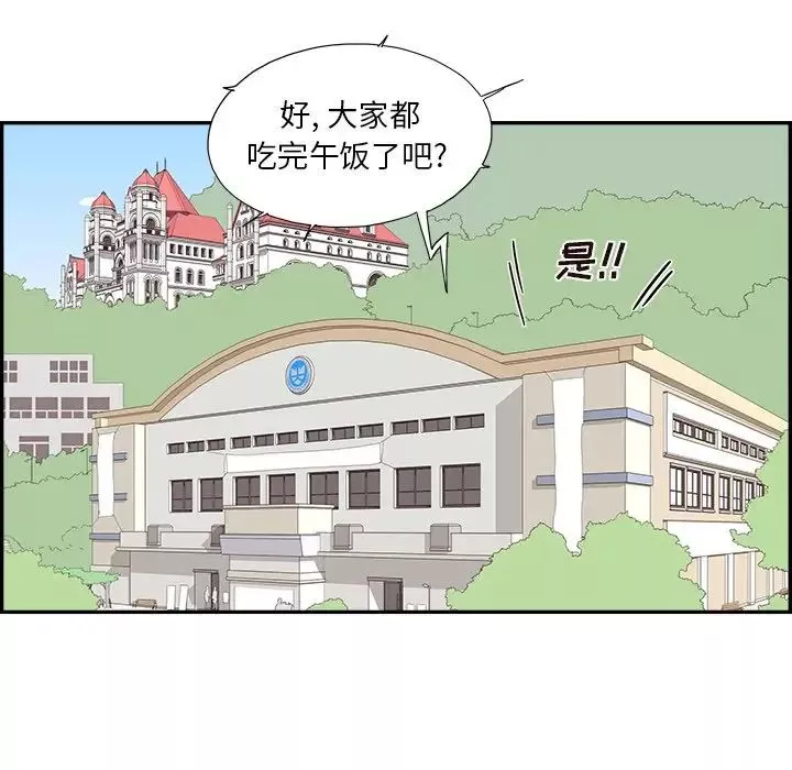 去他的女校第129話