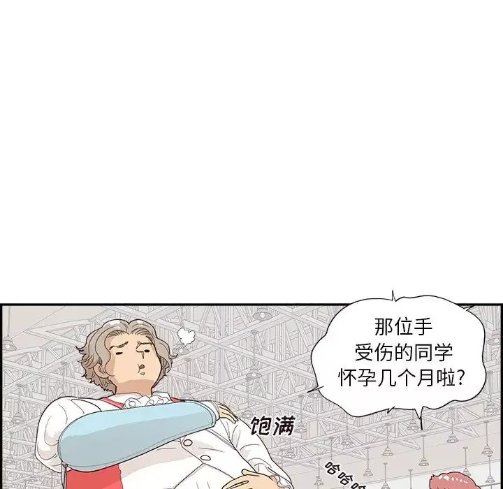 去他的女校-第129话 - 图片 45