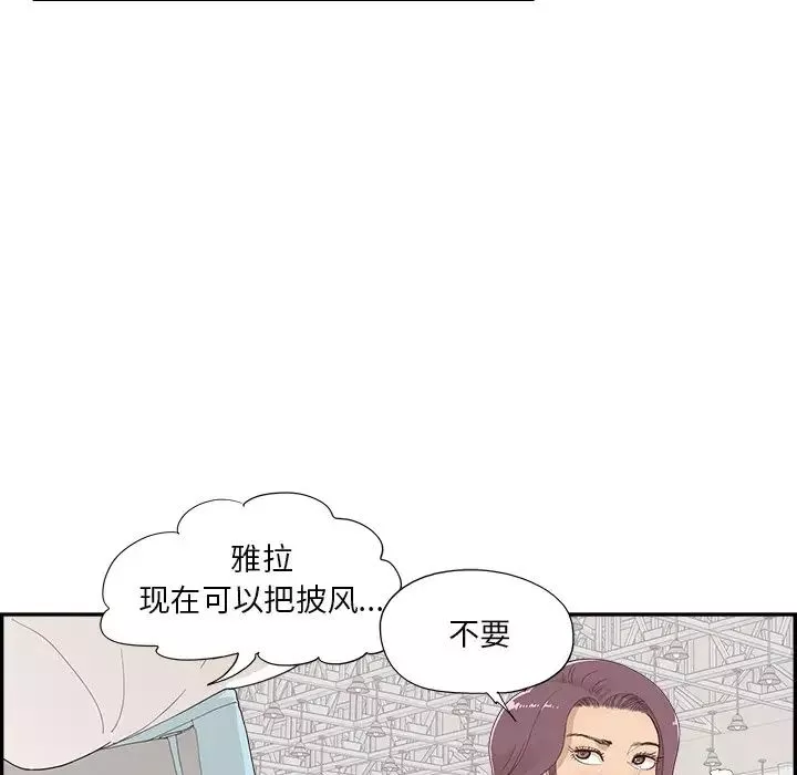 去他的女校-第129话 - 图片 51