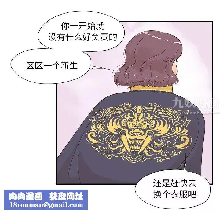 去他的女校第129話