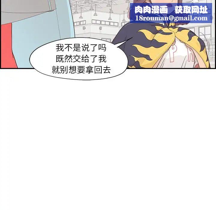 去他的女校第129話