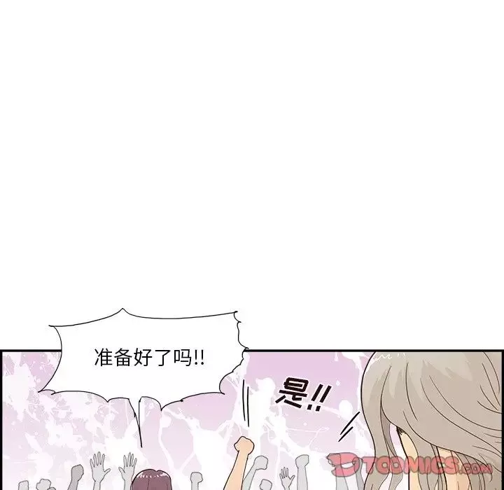 去他的女校-第129话 - 图片 54