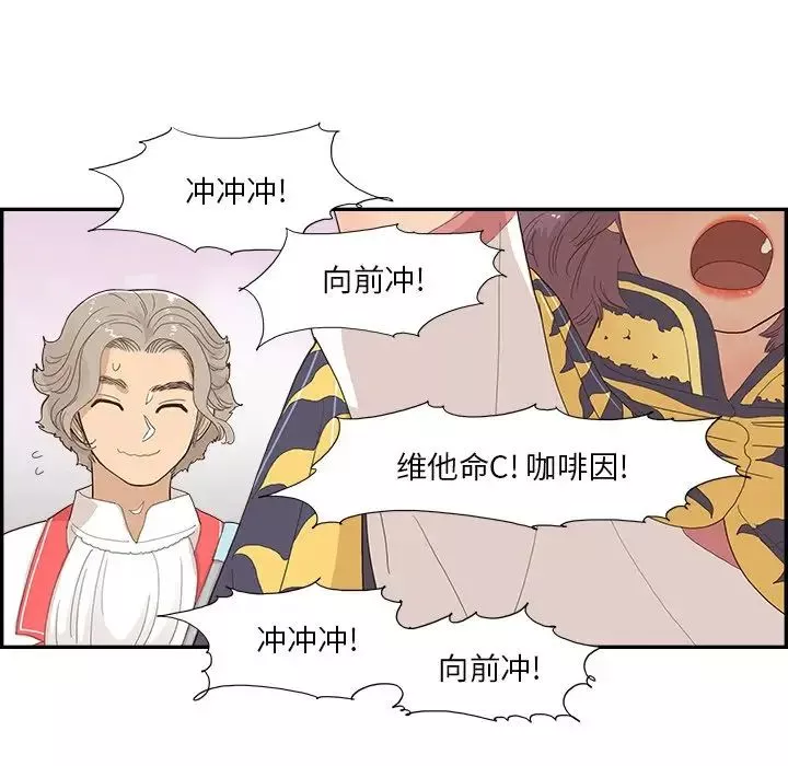 去他的女校第129話
