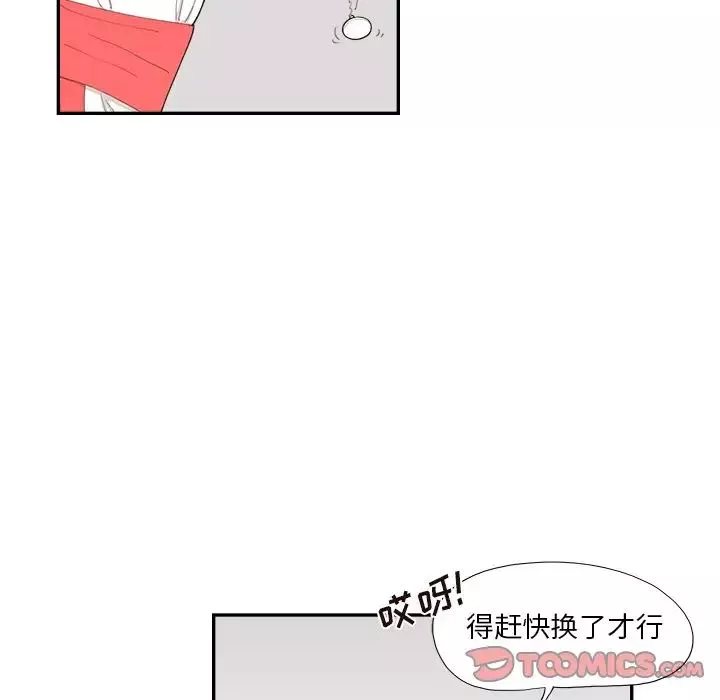 去他的女校第129話
