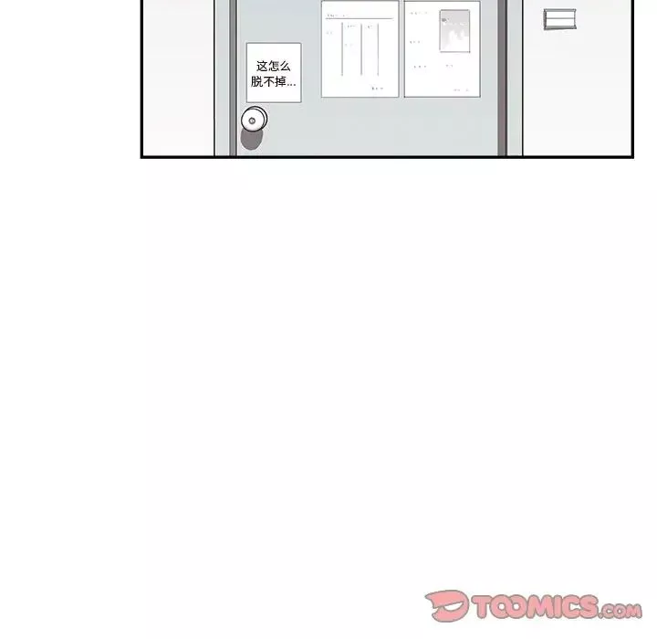 去他的女校第129話