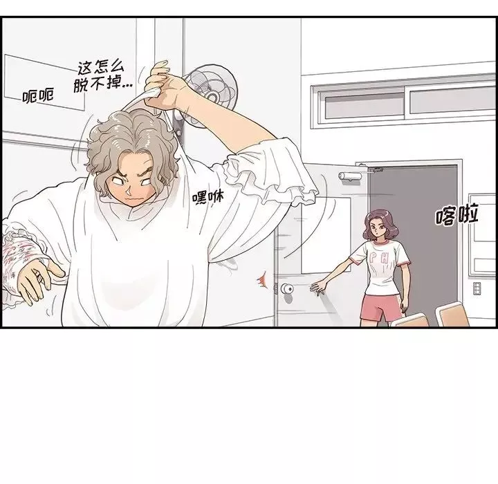 去他的女校第129話