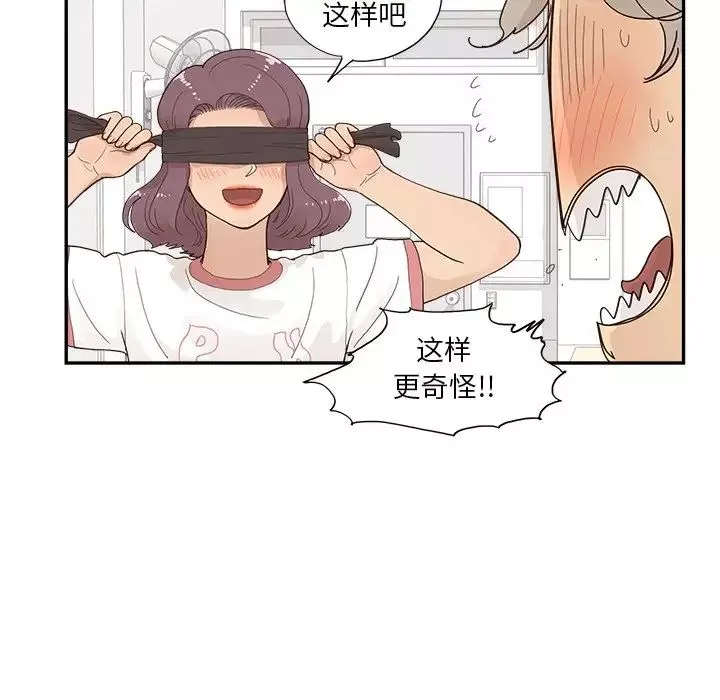 去他的女校-第129话 - 图片 69