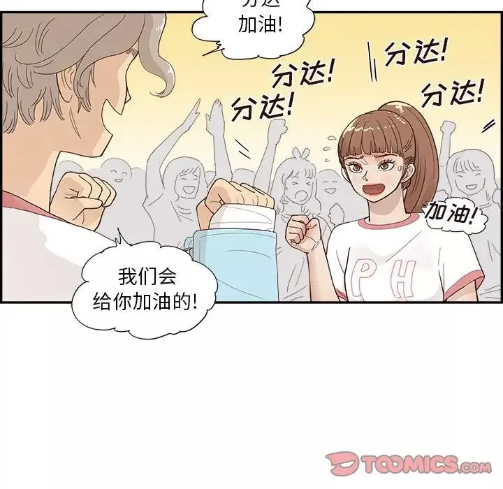 去他的女校-第129话 - 图片 78