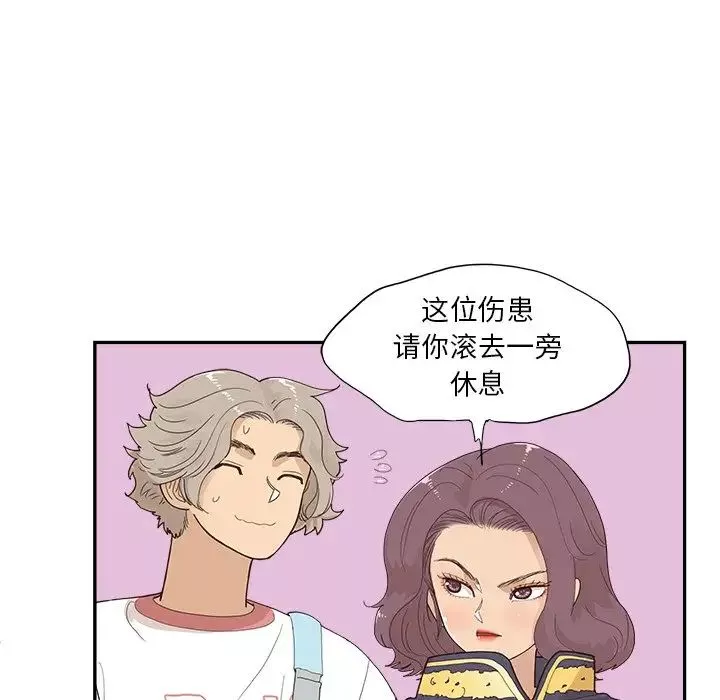 去他的女校第129話