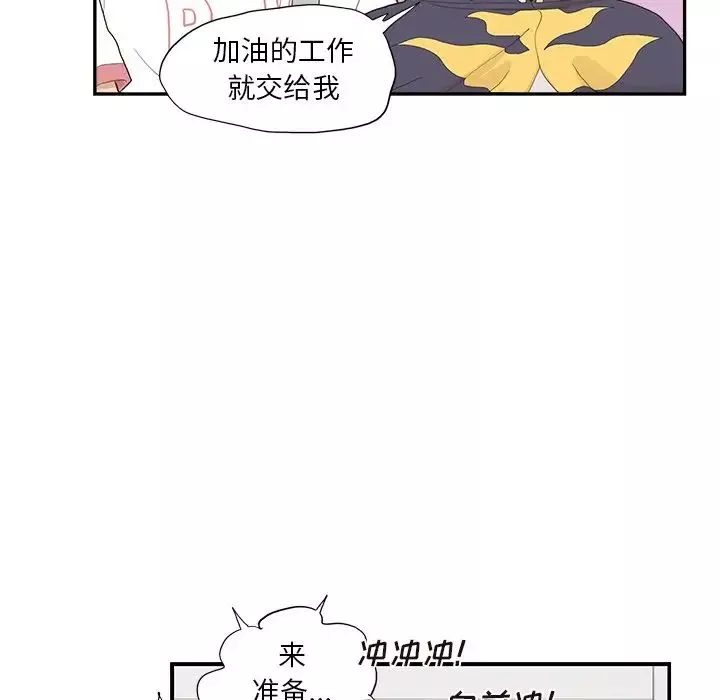 去他的女校-第129话 - 图片 80