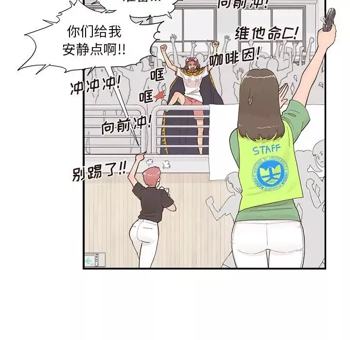 去他的女校-第129话 - 图片 81
