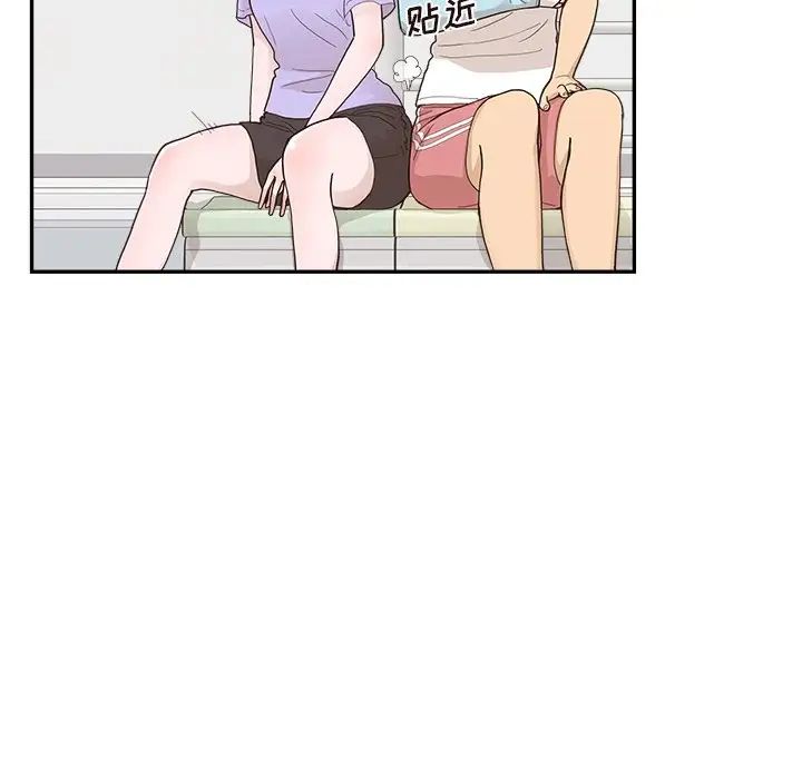 去他的女校第129話