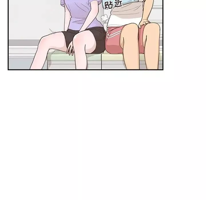 去他的女校第129話