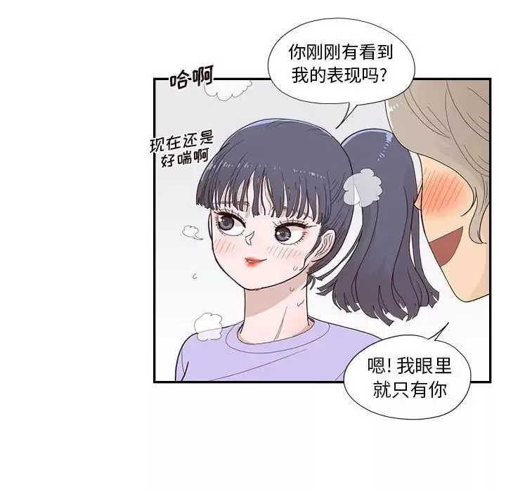 去他的女校第129話