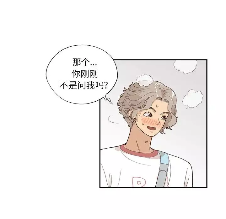 去他的女校-第129话 - 图片 88