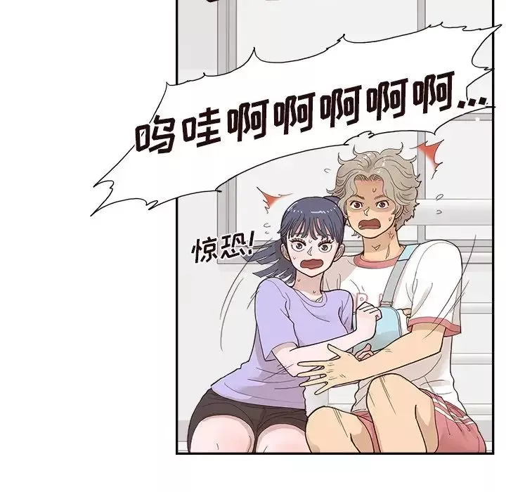 去他的女校第129話