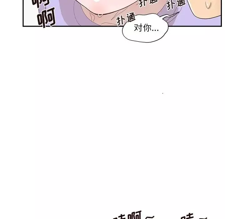 去他的女校-第129话 - 图片 95