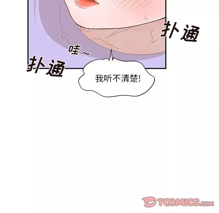 去他的女校-第129话 - 图片 98