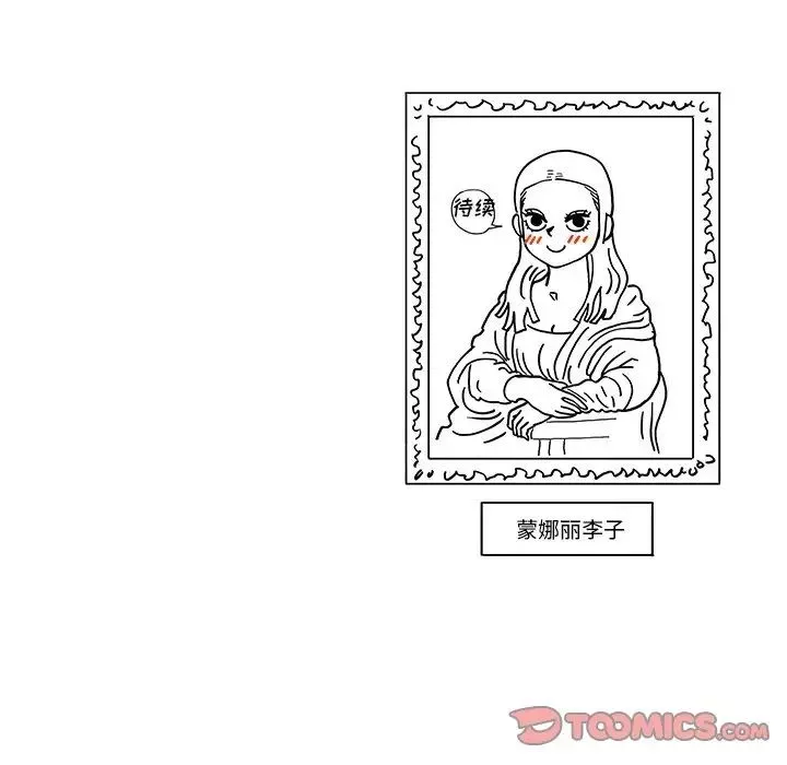 去他的女校第129話