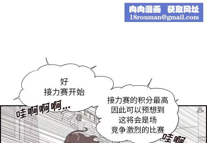 去他的女校-第130话 - 图片 1
