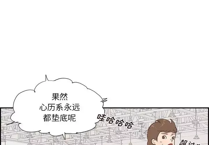 去他的女校-第130话 - 图片 3