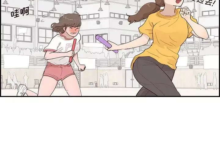 去他的女校-第130话 - 图片 4