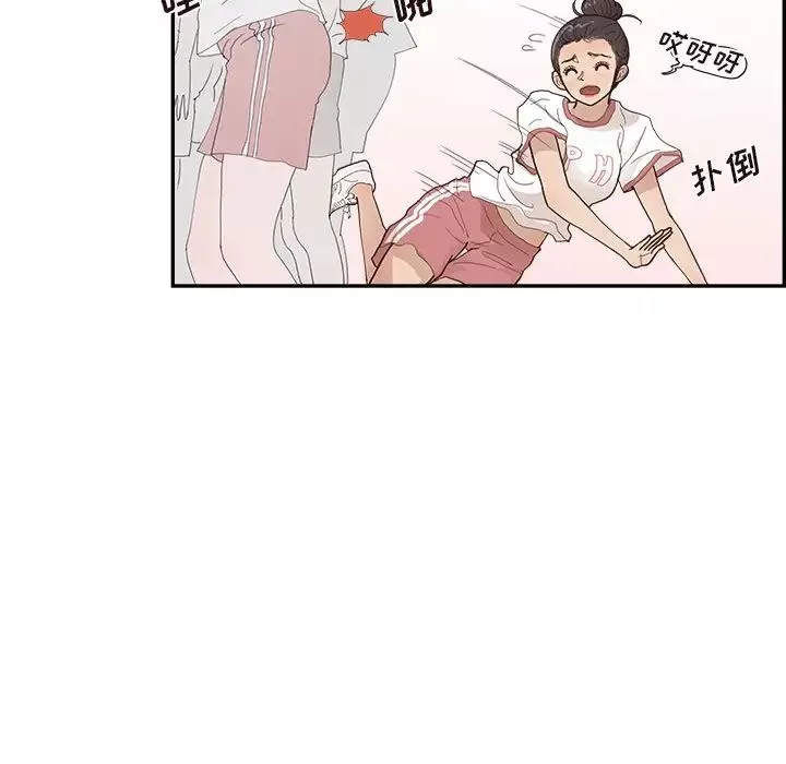 去他的女校-第130话 - 图片 7