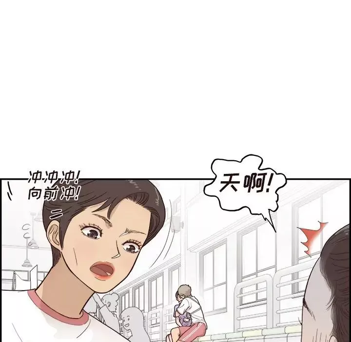 去他的女校第130話