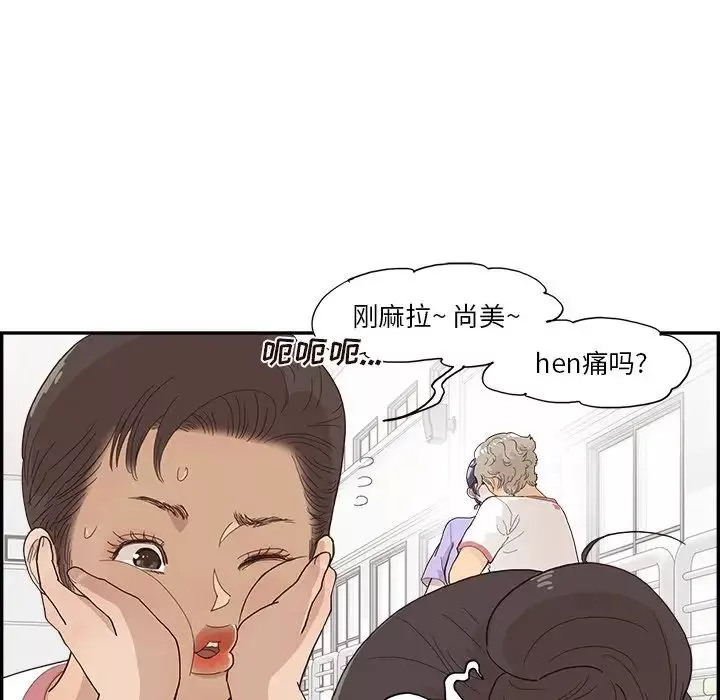 去他的女校-第130话 - 图片 12