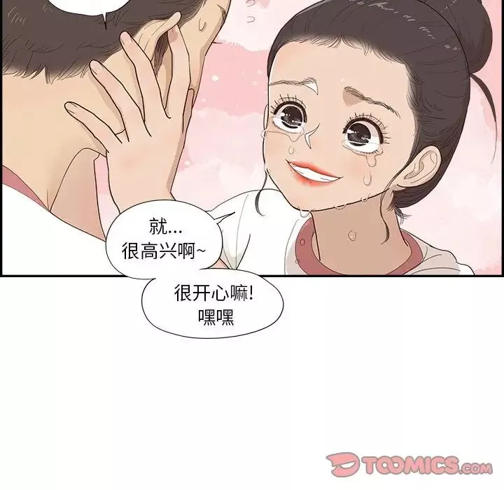 去他的女校第130話