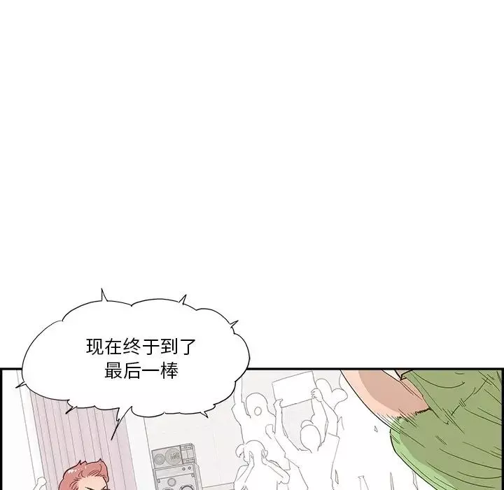 去他的女校-第130话 - 图片 17