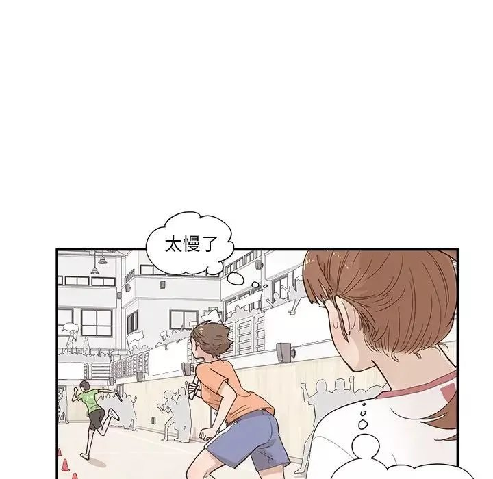 去他的女校第130話