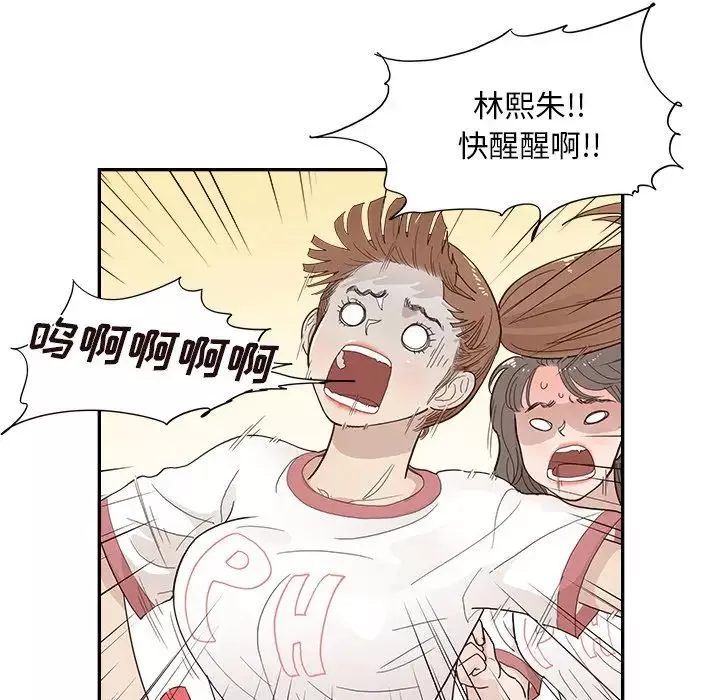 去他的女校-第130话 - 图片 29